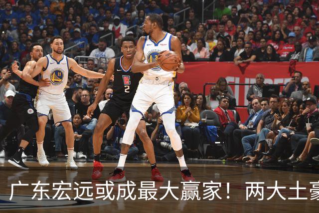 广东宏远或成最大赢家！两大土豪球队相继出局，广东有望拿下国产内线胡金秋