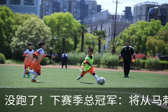 没跑了！下赛季总冠军：将从马刺、雷霆等7队中产生！